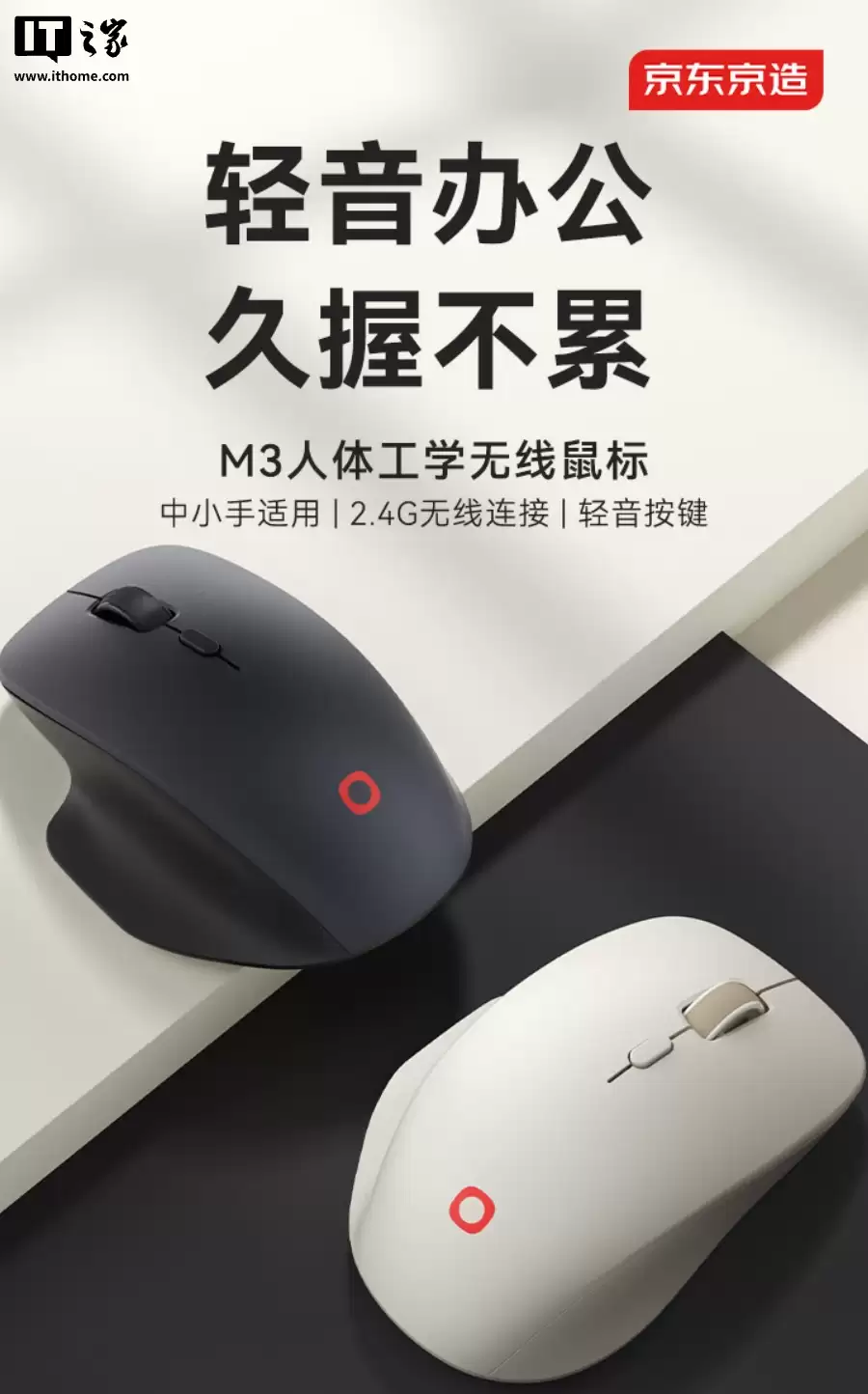 京东京造推出 M3 单模轻音鼠标：搭 FCT3065 传感器、三档 DPI 调节，49.9 元