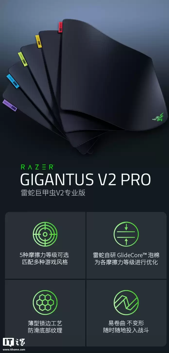 雷蛇毒蝰 V4 专业版鼠标、巨甲虫 V2 专业版鼠标垫发布，1299/449 元