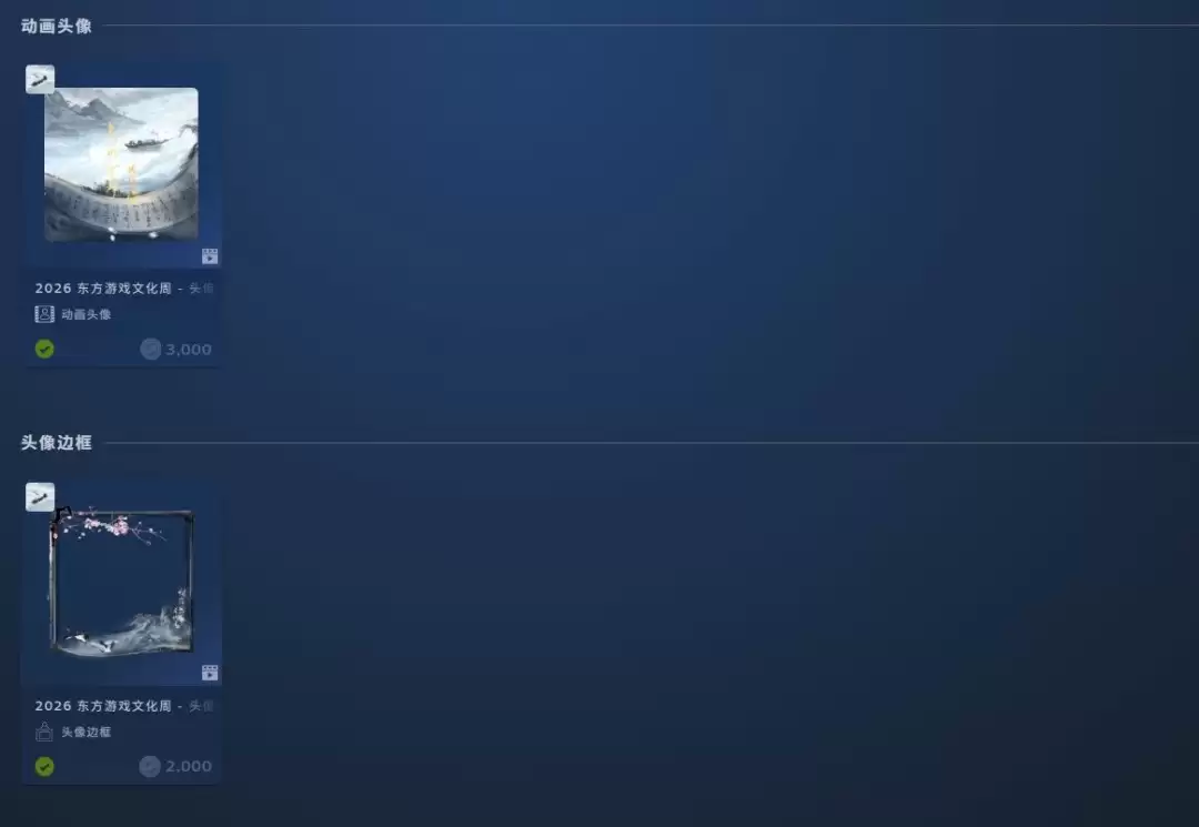 Steam开启东方游戏文化周 国产佳作集体史低！