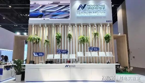 纳芯微携汽车电子一站式解决方案亮相2026北京车展