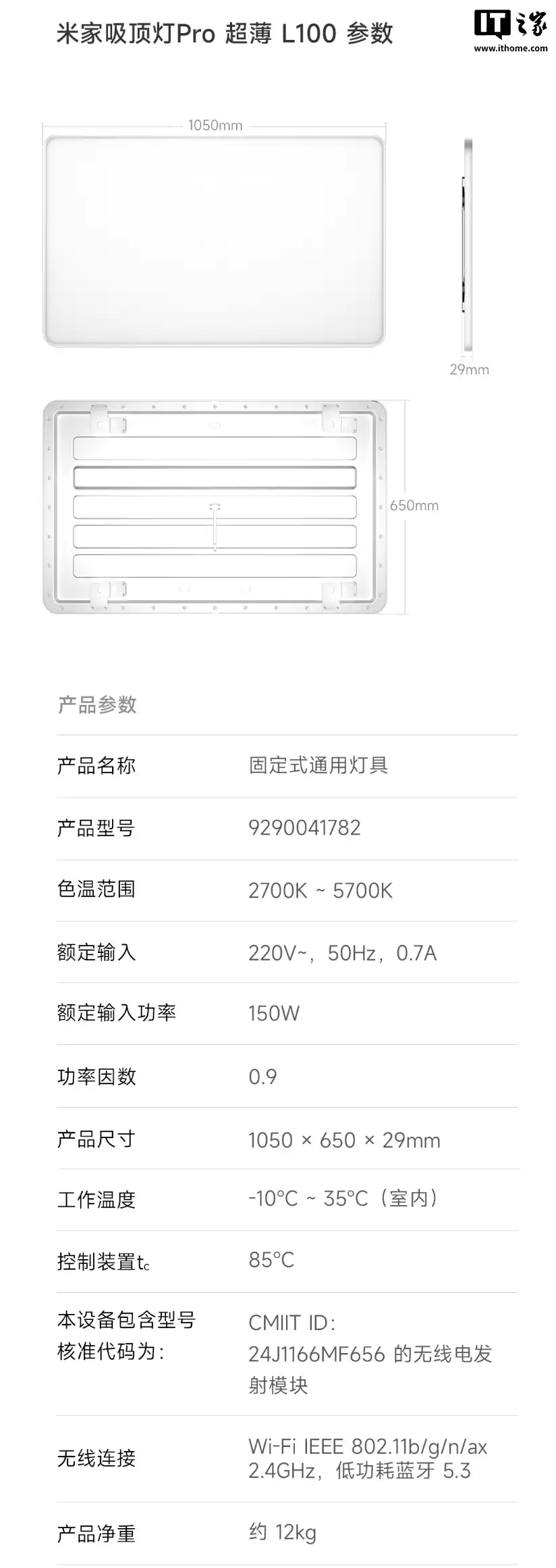 小米米家吸顶灯 Pro 超薄版上架：可选方 / 圆款，849 元起