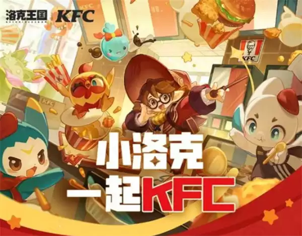 《洛克王国世界》xKFC北京线下联动活动确认将于4月29日正式开启！