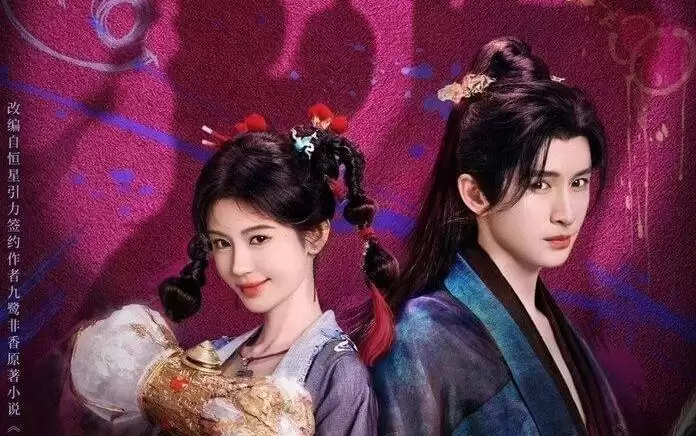 爱奇艺明年古偶剧单：侯明昊艾米《雀骨》，丁禹兮李兰迪再合作