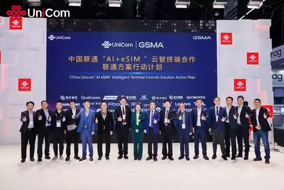 中国联通Al+eSIM云智终端合作方案巴展全球首发