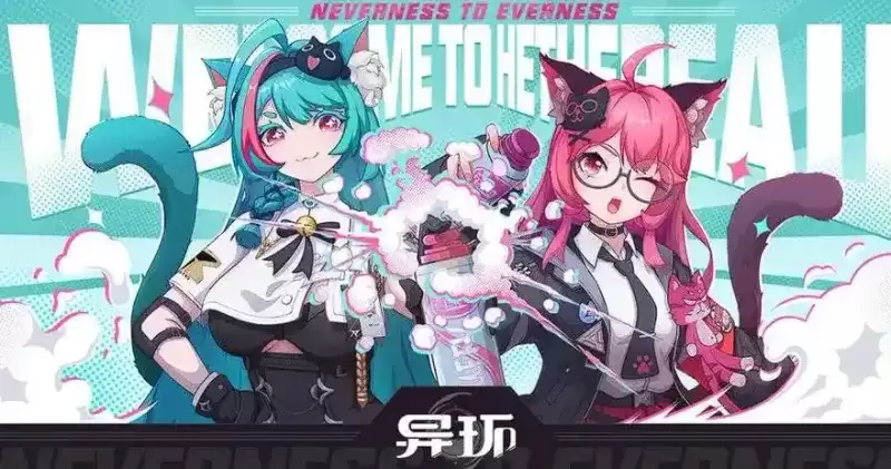 《异环》快速赚钱攻略-多元玩法助力财富积累