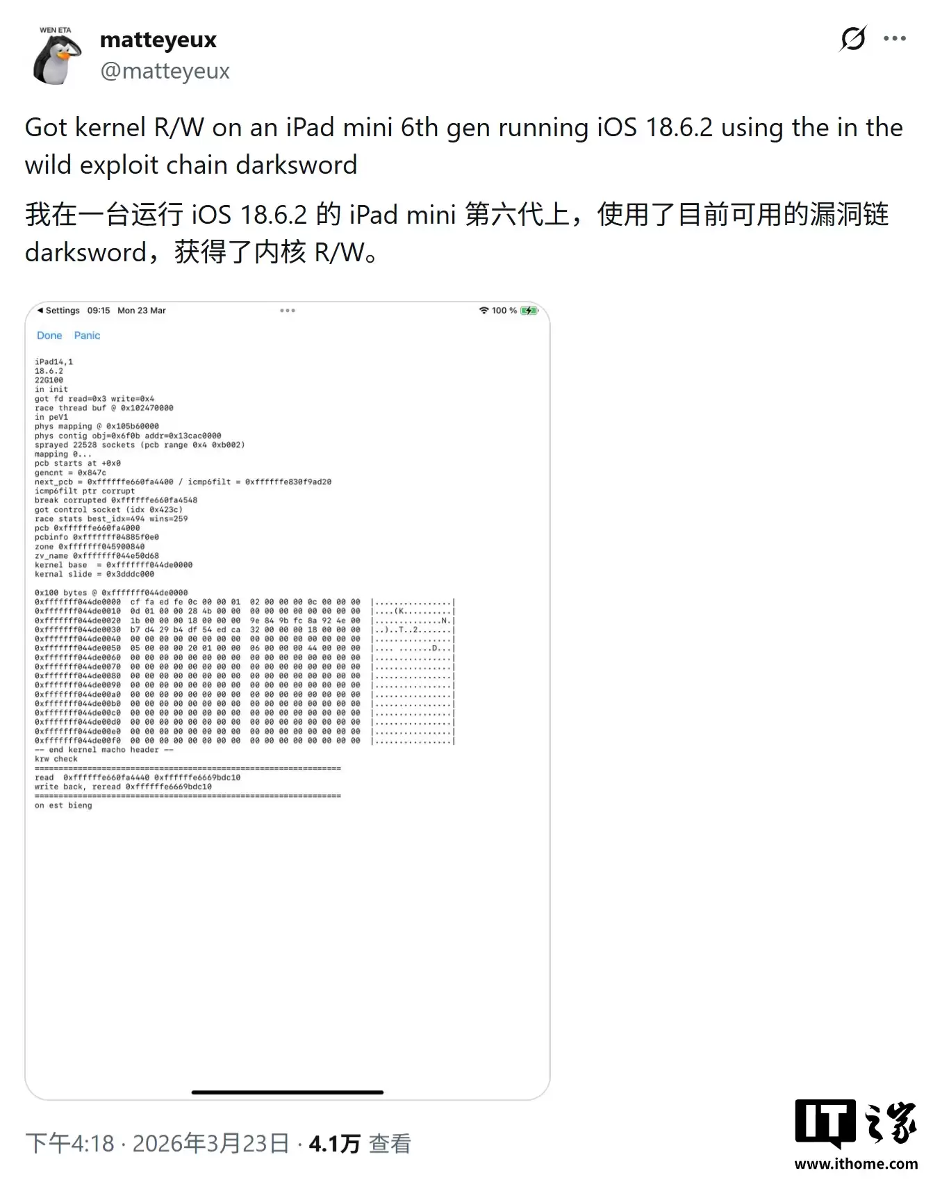 苹果 iOS 18 高危漏洞工具 DarkSword 代码公开，黑客无需专业知识即可入侵