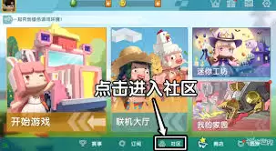 迷你世界如何申请开发者-迷你世界申请开发者的方法