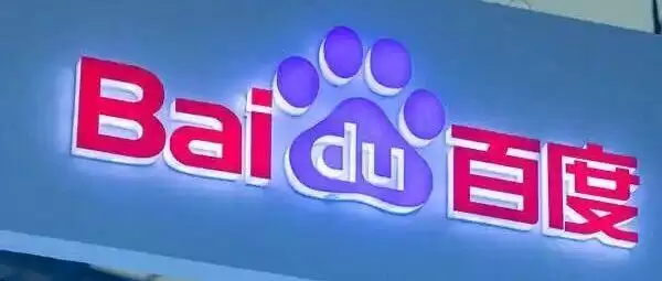 百度职级体系大调整