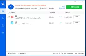 驱动精灵和驱动总裁哪个好用