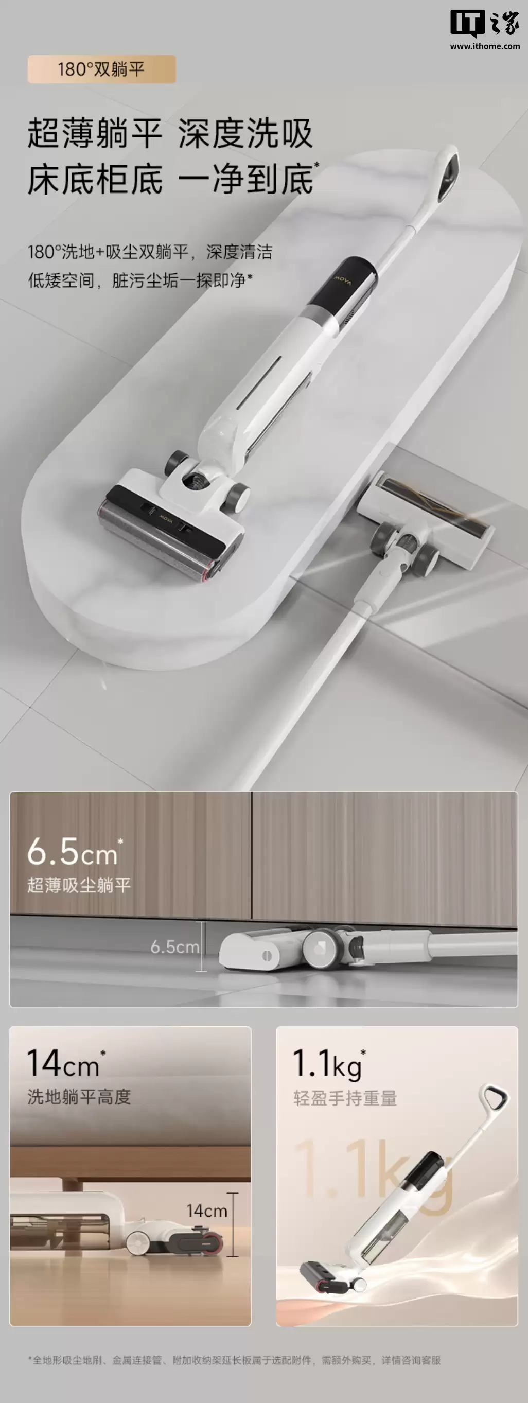 1599 → 678 元：MOVA G12 Mix 洗地机官方新低，除螨 / 吸尘 / 洗地等五合一