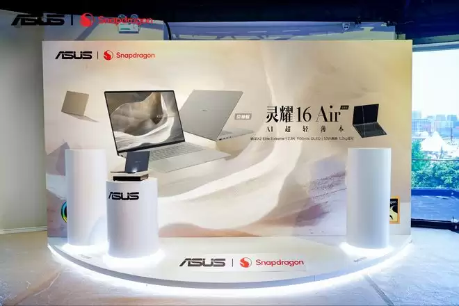 华硕发布三款骁龙X2 AI PC，轻薄与性能兼得的移动办公新标杆