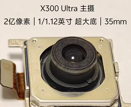 35mm焦段2亿大底 vivo X300 Ultra首发LYTIA-901