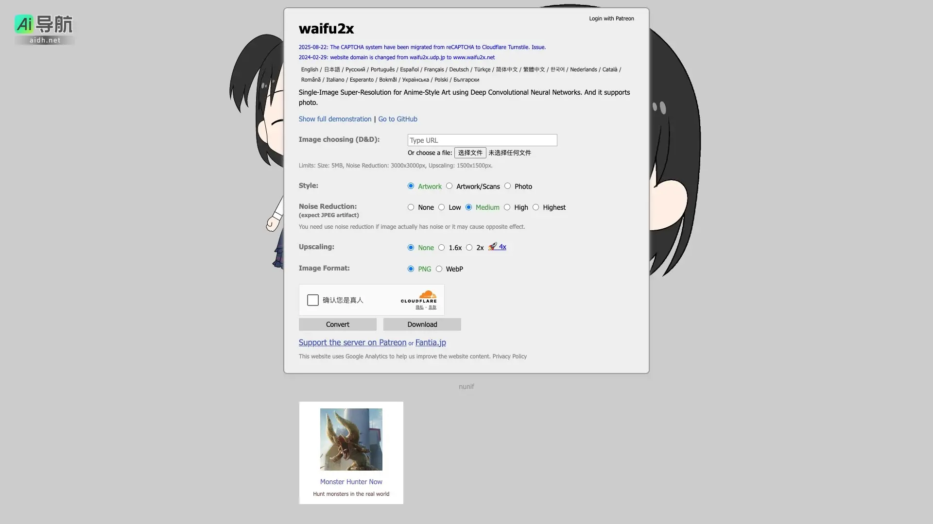 waifu2x 提供基于深度卷积神经网络的动漫风格图像超分辨率处理