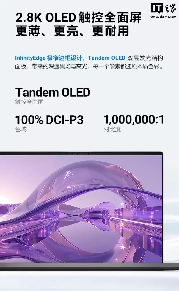 戴尔 XPS 14 2026 笔记本开启新品预约：酷睿 Ultra X7-358H 处理器、2.8K 双层 OLED 触屏，20999 元