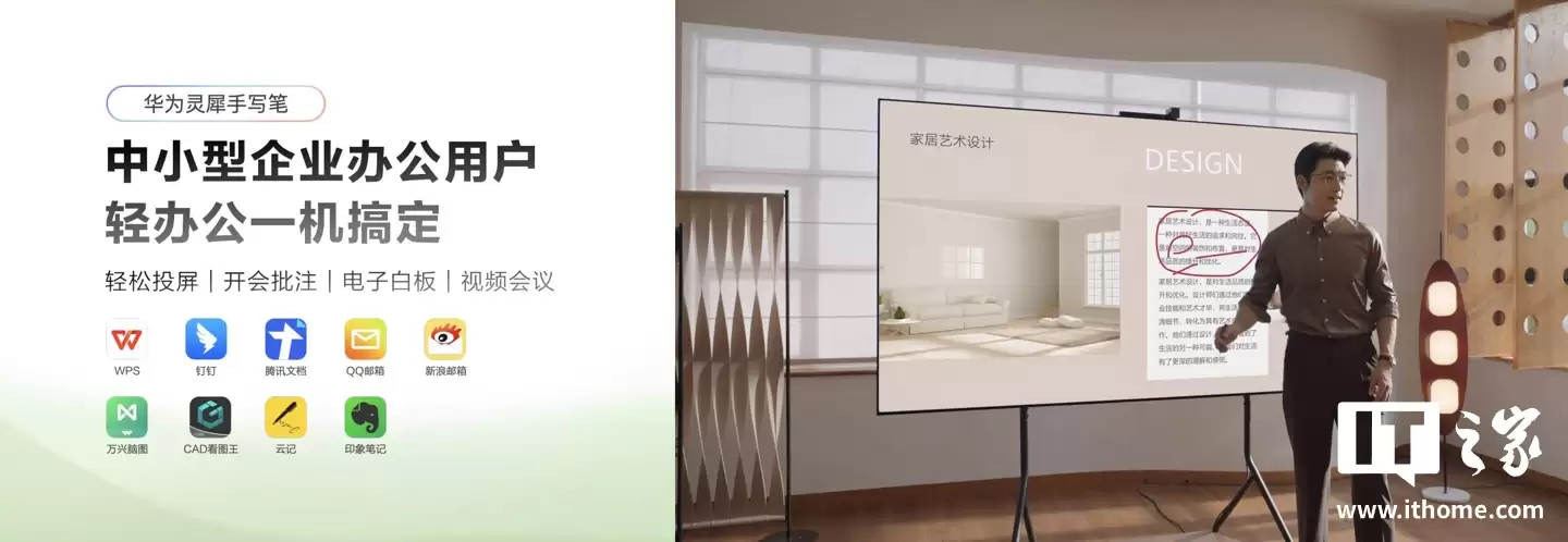 华为智慧屏 Mate TV 官宣 4 月升级鸿蒙 HarmonyOS 6：系统流畅度提升 15%，化身全屋最大中控屏