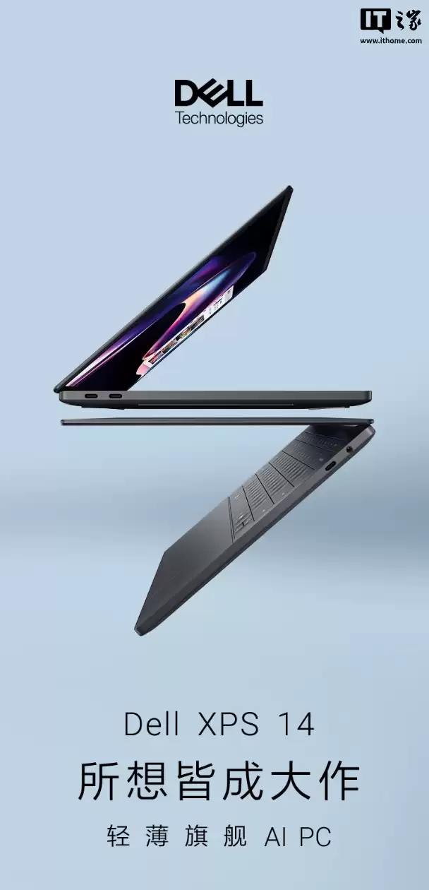 戴尔 XPS 14 2026 笔记本开启新品预约：酷睿 Ultra X7-358H 处理器、2.8K 双层 OLED 触屏，20999 元