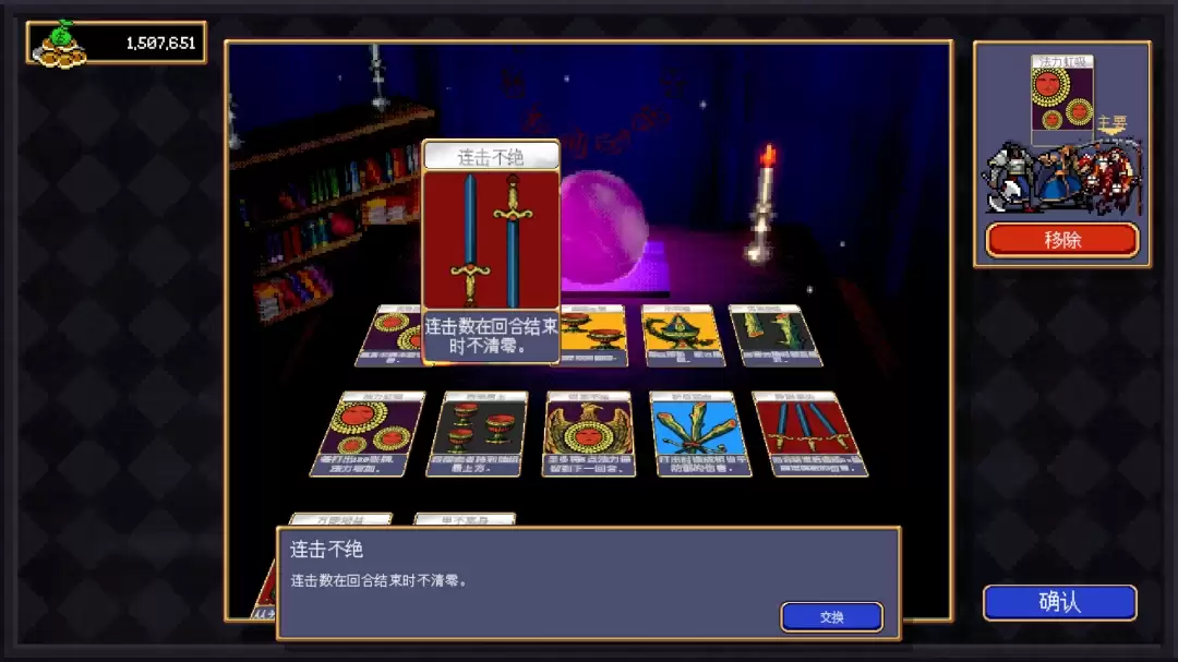 《吸血鬼爬行者》连击不绝卡牌解锁及效果介绍