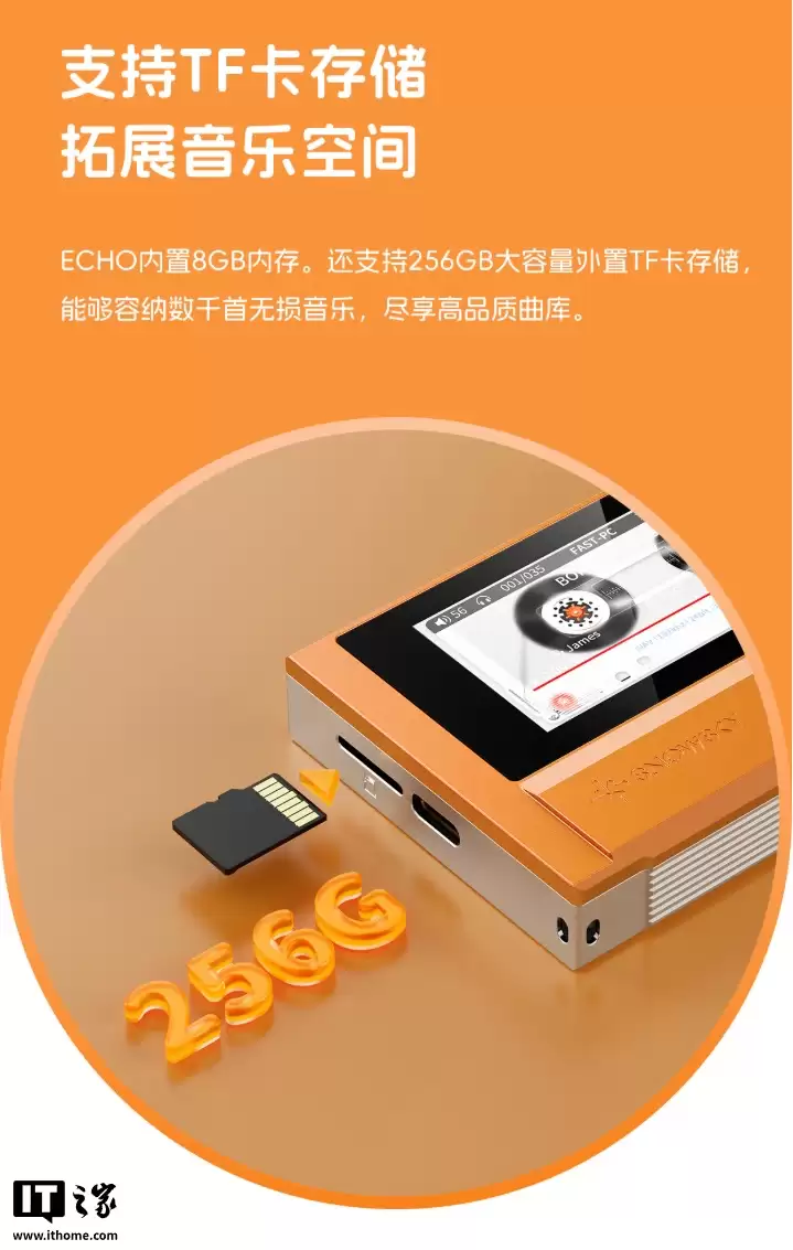 飞傲子品牌雪漫天推出 ECHO 播放器：复古造型、3.5mm 单端 +4.4mm 平衡耳机接口，399 元