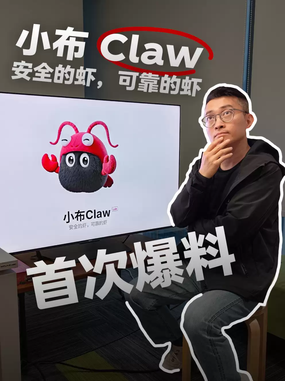 OPPO ColorOS“龙虾”小布 Claw 首曝，陈希透露除常规系统功能控制外还有更有意思的玩法