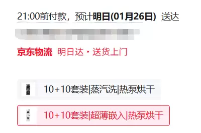 灰色买空白色再来：海尔 Leader 热泵洗衣套装 9999 → 2633 元年货节加码