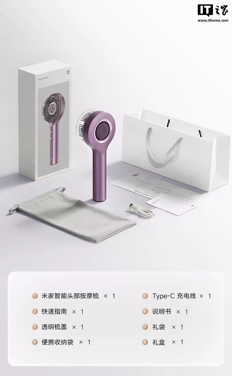 小米米家智能头部按摩梳上架：仿人手抓揉按摩、石墨烯温感导液系统，509元