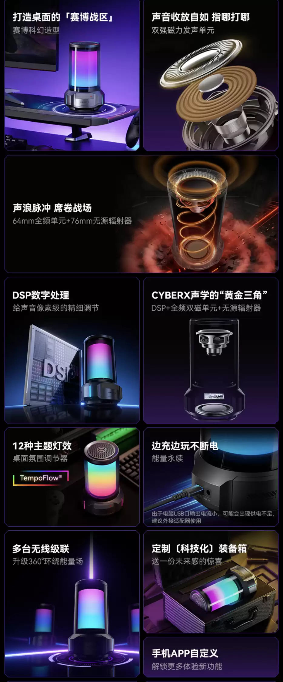 漫步者 HECATE CyberX 音箱发售：64mm 单元、12 种 RGB 主题灯效，549 元