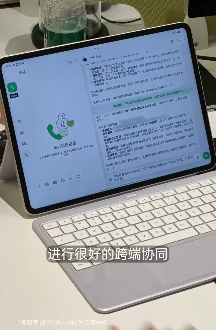 OPPO ColorOS“龙虾”小布 Claw 首曝，陈希透露除常规系统功能控制外还有更有意思的玩法