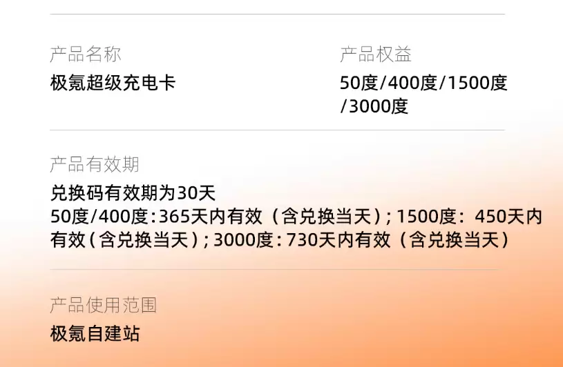 高速低至 1.2 元 / 度：极氪充电卡发车，不限品牌车型峰值 360kW 超快充，免服务停车费