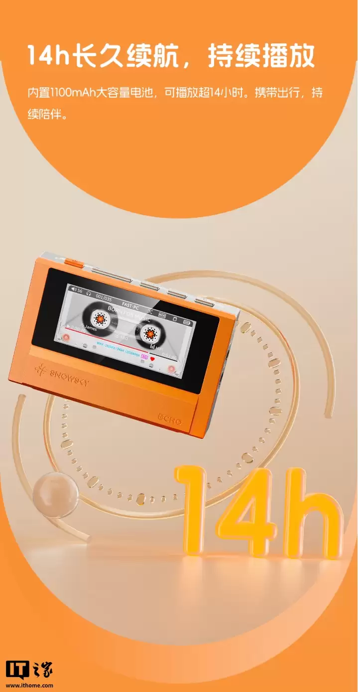 飞傲子品牌雪漫天推出 ECHO 播放器：复古造型、3.5mm 单端 +4.4mm 平衡耳机接口，399 元