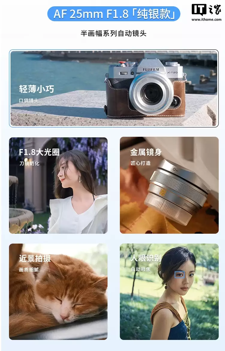 深光影像 AF 25mm f/1.8 半画幅自动对焦镜头发布：适配 E/Z 卡口，首发 599 元