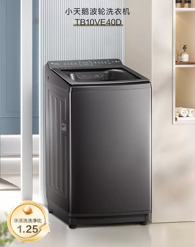 1.25 高洗净比：小天鹅 10kg 直驱变频波轮洗衣机 839 元再降价