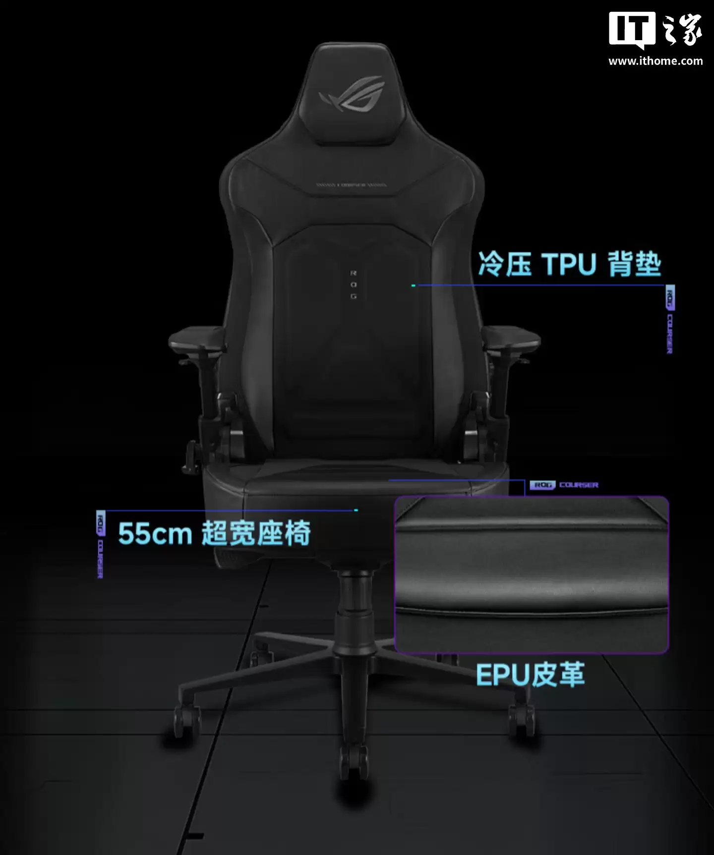 华硕 ROG 龙驹电竞椅国行上市：可选幻彩 RGB 版本，3399 元起