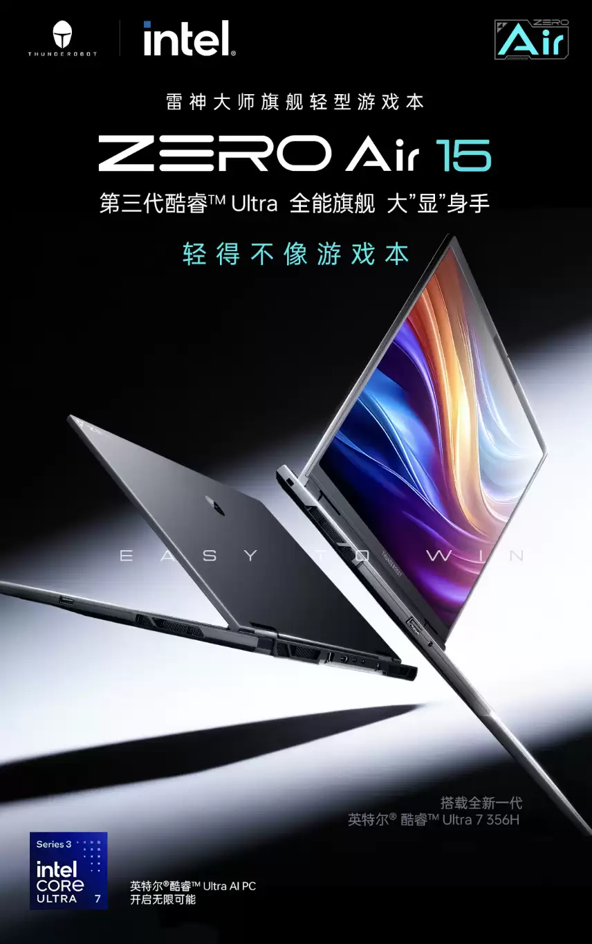 雷神 ZERO Air 15 游戏本上架：搭 Ultra 7 356H/Ultra 9 386H 处理器，4 月 15 日首销