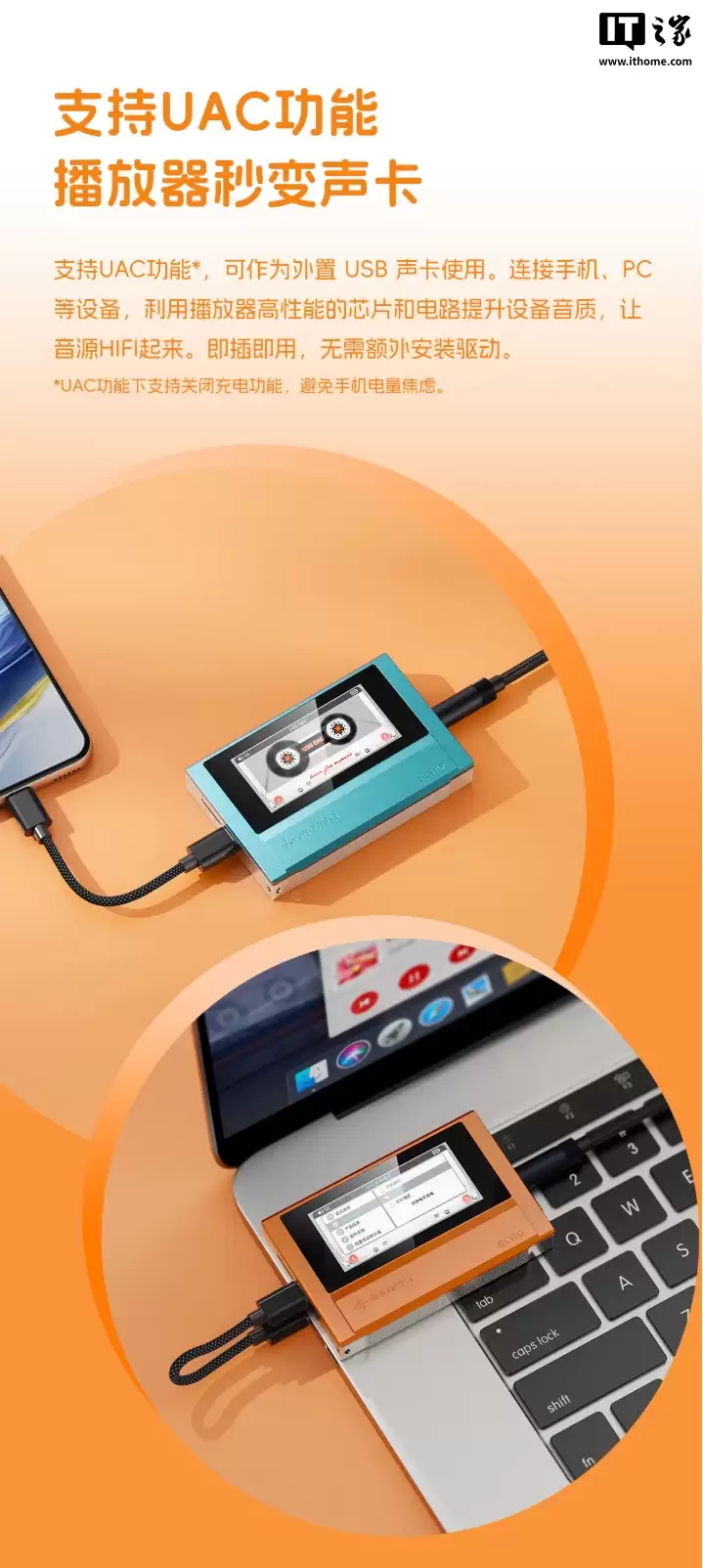 飞傲子品牌雪漫天推出 ECHO 播放器：复古造型、3.5mm 单端 +4.4mm 平衡耳机接口，399 元