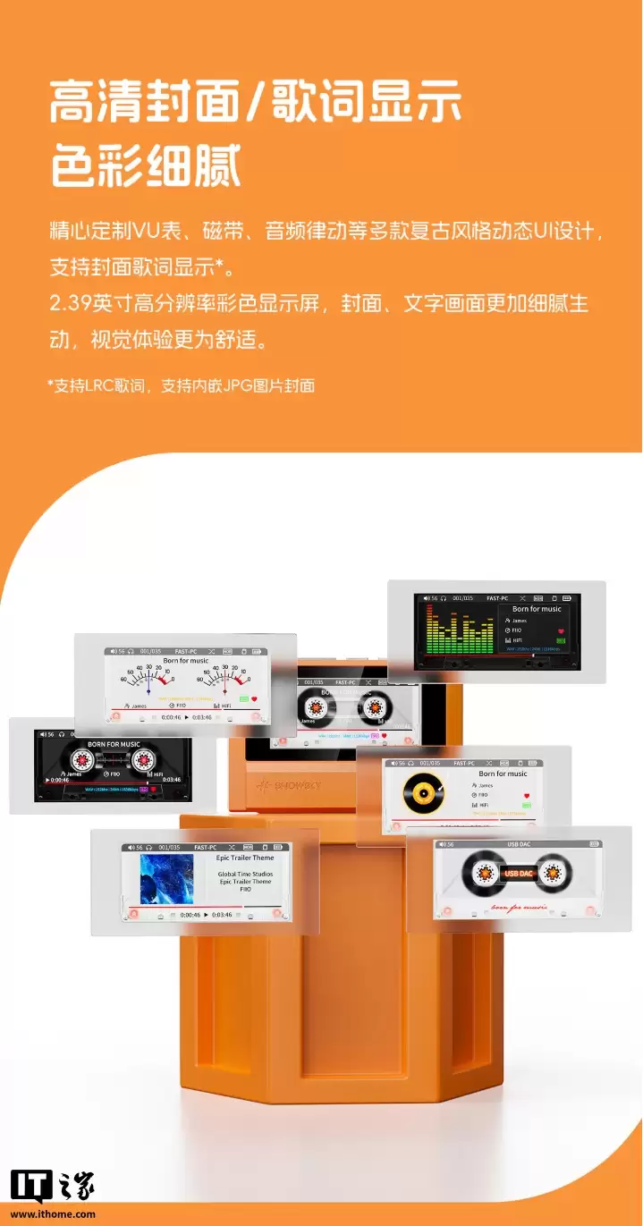 飞傲子品牌雪漫天推出 ECHO 播放器：复古造型、3.5mm 单端 +4.4mm 平衡耳机接口，399 元