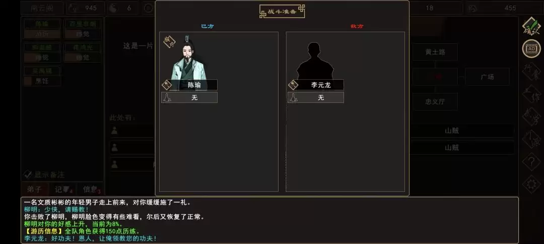 《我来自江湖》赵家寨任务全过程