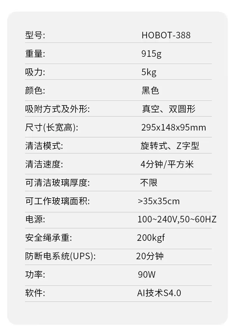 节前全家大扫除：玻妞 388 擦窗机器人 1780 → 578 元京东直降