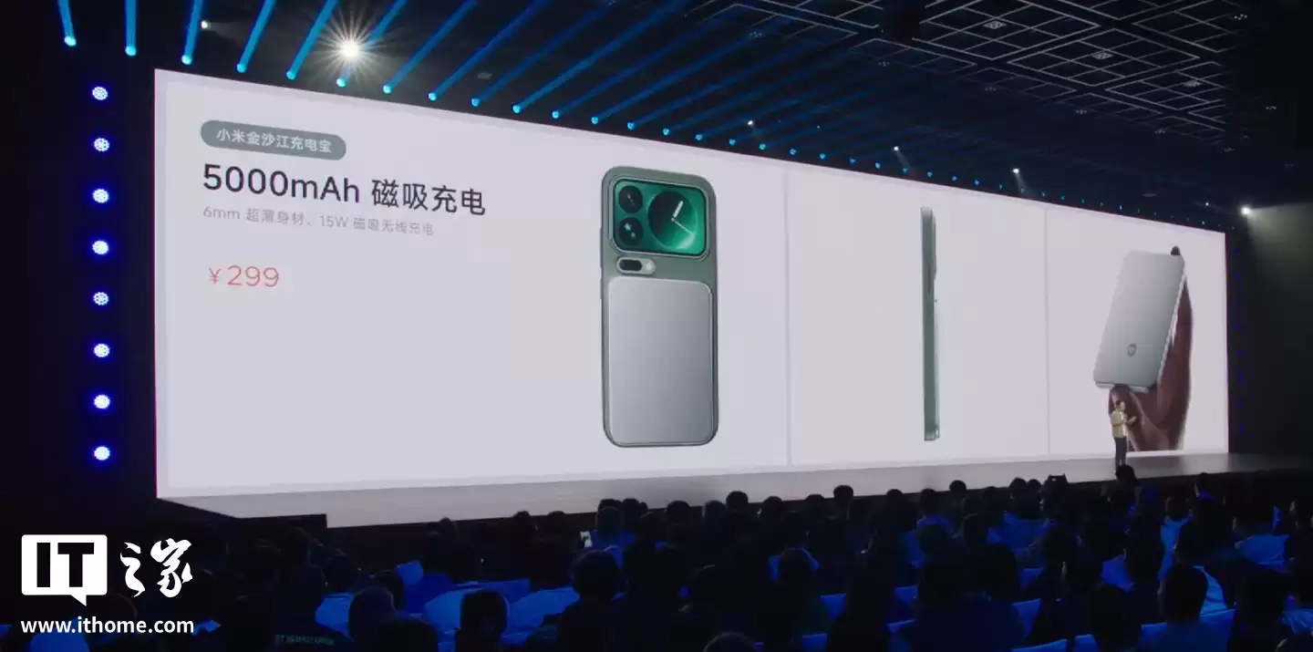 现货手慢无：小米 5000mAh 金沙江充电宝 299 → 263 元，兼容 iPhone 17 系列
