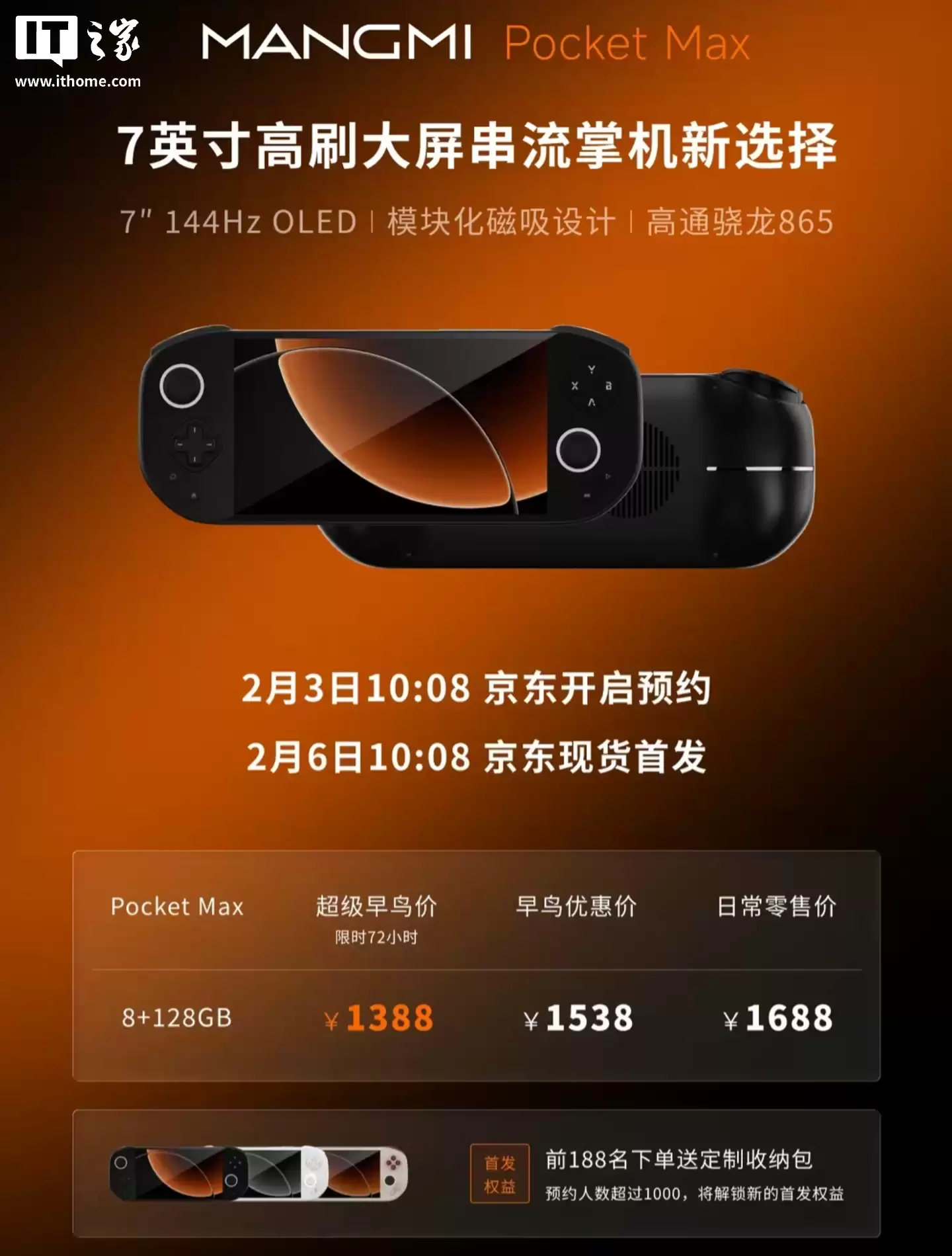首发价 1388 元芒米 Pocket Max 安卓游戏掌机价格公布：搭骁龙 865、磁吸可拆换 ABXY / 十字键设计