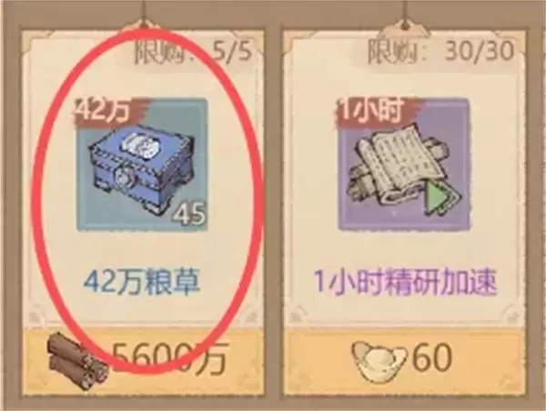 赛季中策略示意图