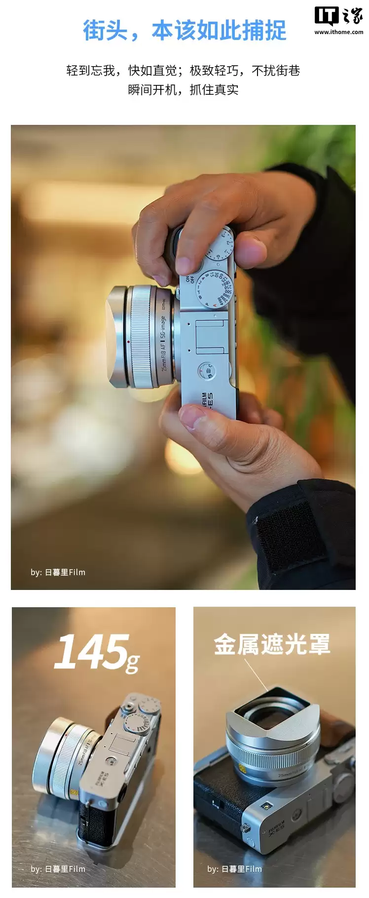 深光影像 AF 25mm f/1.8 半画幅自动对焦镜头发布：适配 E/Z 卡口，首发 599 元