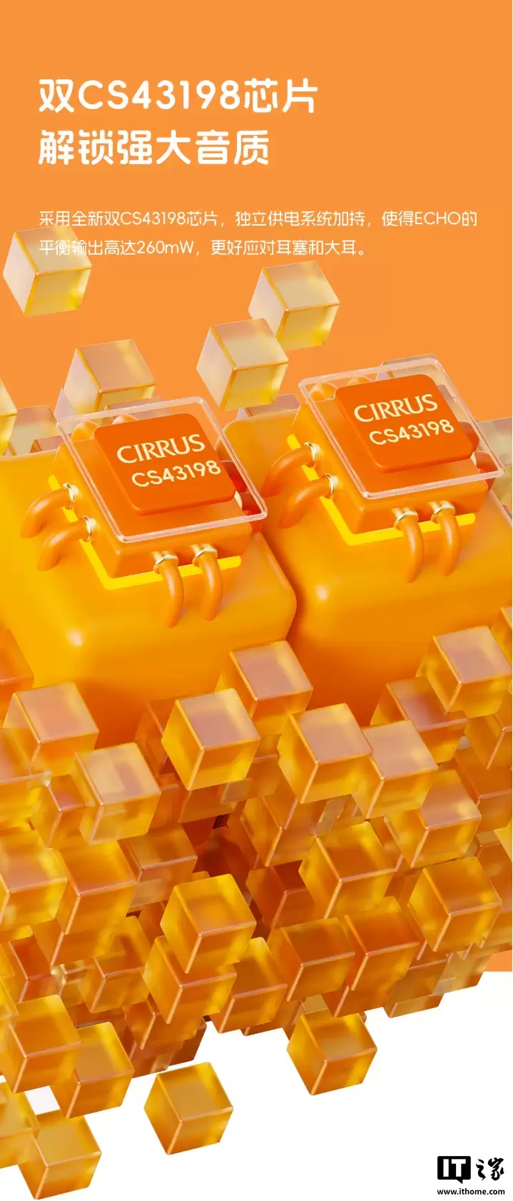 飞傲子品牌雪漫天推出 ECHO 播放器：复古造型、3.5mm 单端 +4.4mm 平衡耳机接口，399 元