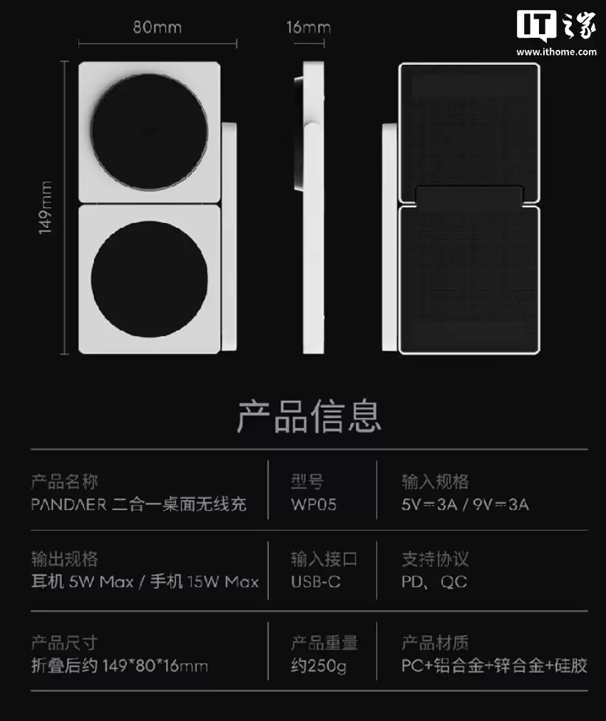 魅族推出 PANDAER 二合一桌面无线充 · 有限艺术陶瓷特别版：支持 15W+5W 双充，249 元