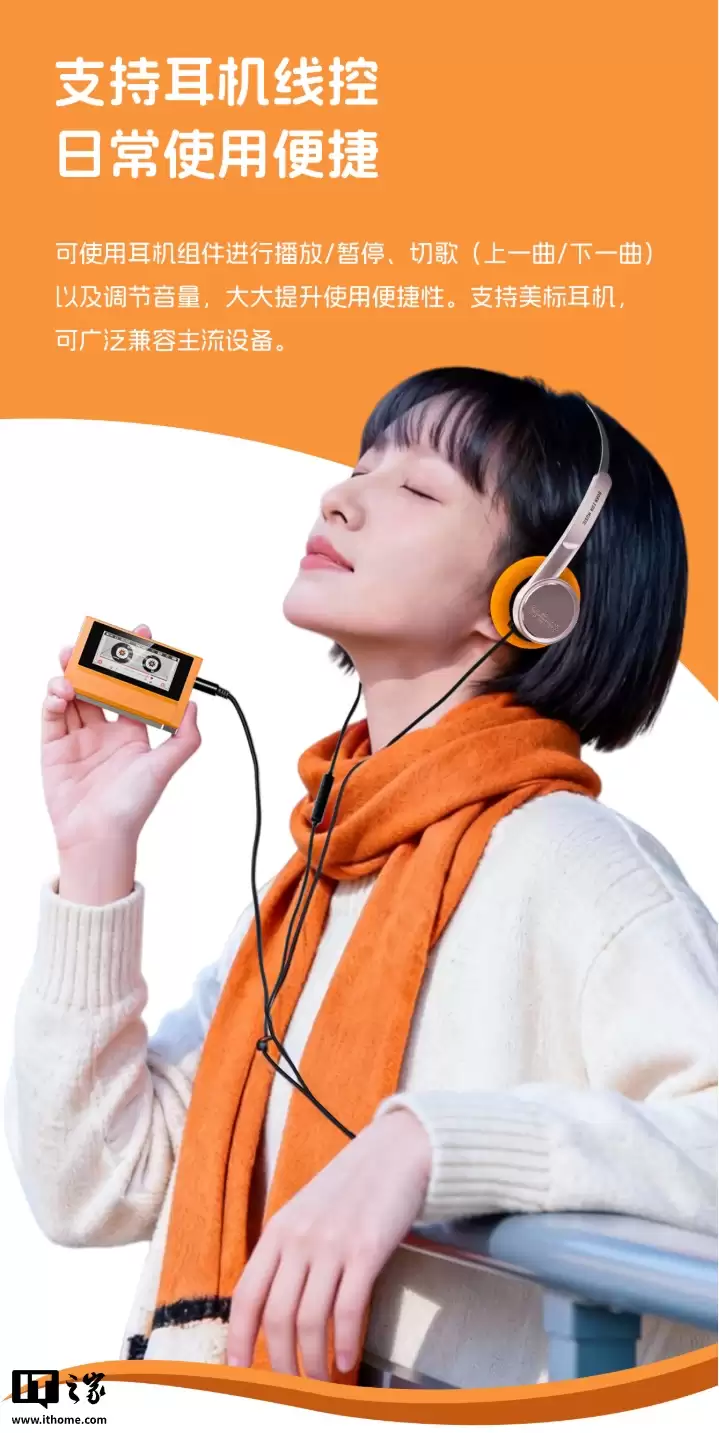 飞傲子品牌雪漫天推出 ECHO 播放器：复古造型、3.5mm 单端 +4.4mm 平衡耳机接口，399 元