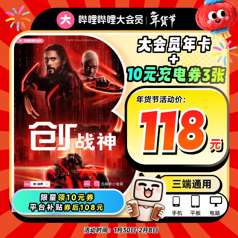 周三年货节狂促继续：小米 17 手机 4799 → 3699 元国补新低，小米 17 Pro 妙享背屏 5599 → 4799 元直降