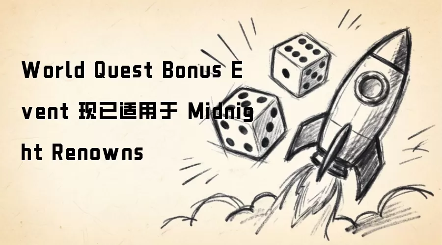 World Quest Bonus Event 现已适用于 Midnight Renowns