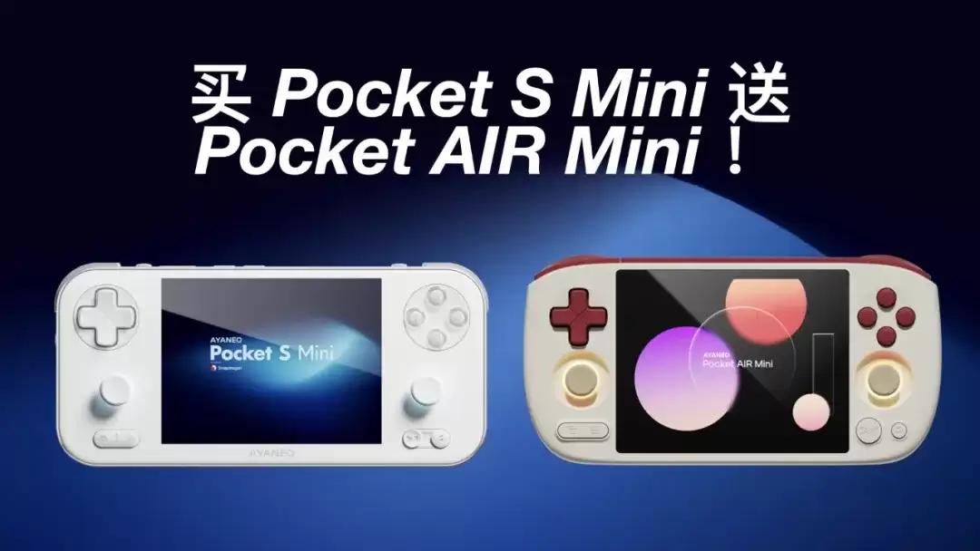 AYANEO Pocket S Mini 电池因供应链沟通原因变为 4700mAh，官方承诺补偿 Pocket AIR Mini