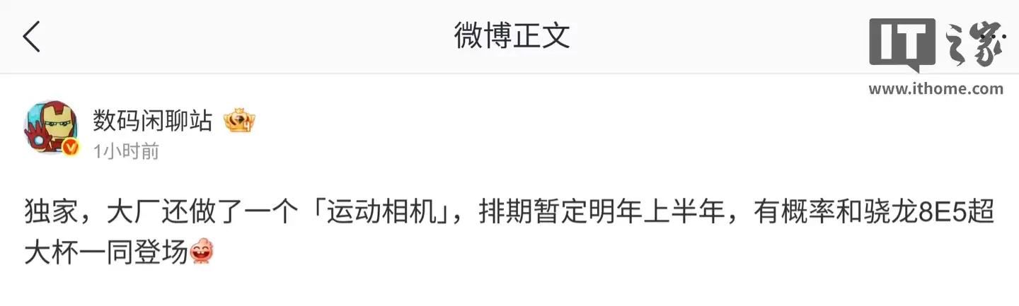 vivo 确认立项 Vlog 相机，对标大疆 Pocket