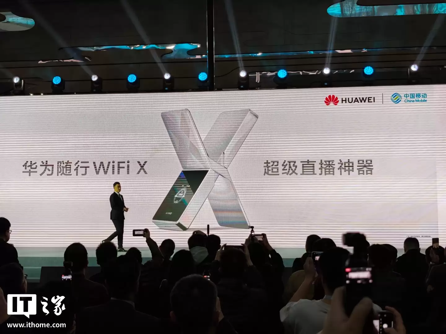 华为随行 WiFi X 发布：X 造型“超级直播神器”，1000Mbps 上行峰值，2499 元