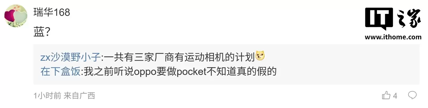 vivo 确认立项 Vlog 相机，对标大疆 Pocket